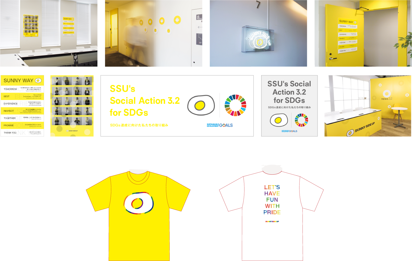 sunnysideupの実績